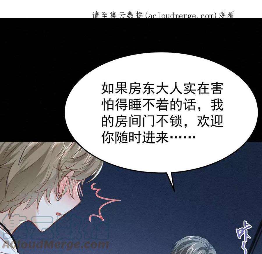 反守为攻52话 你为什么没有赢
