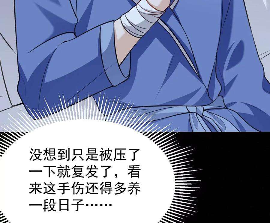 反守为攻52话 你为什么没有赢