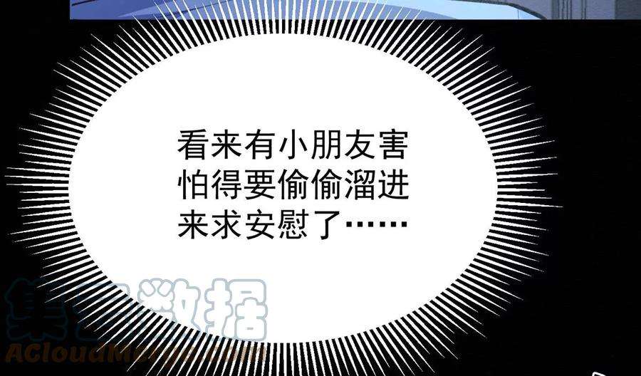反守为攻52话 你为什么没有赢