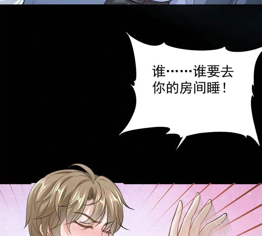 反守为攻52话 你为什么没有赢