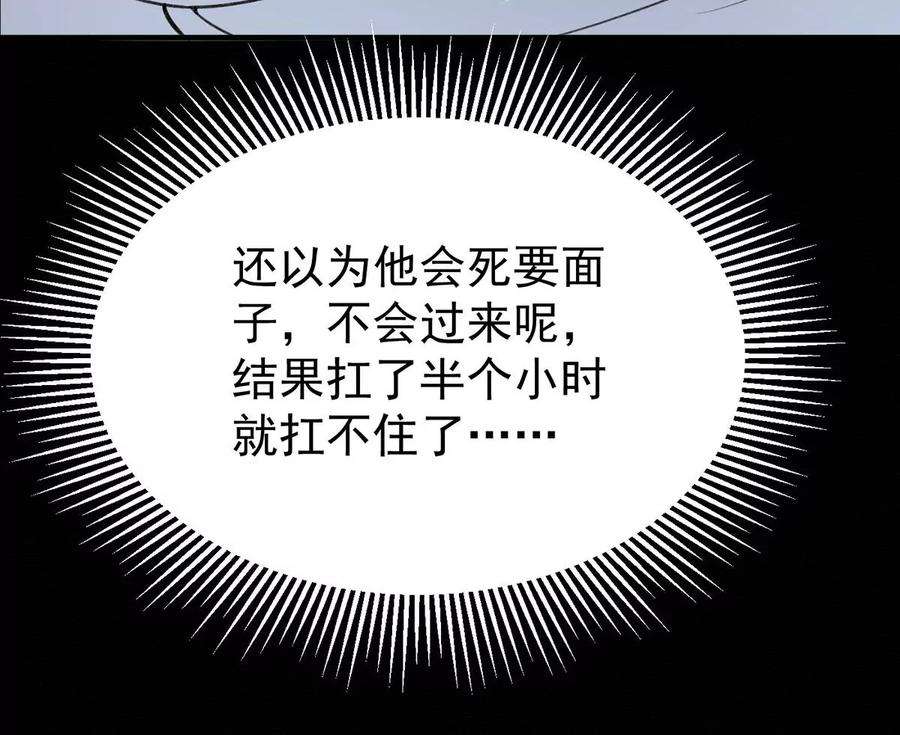 反守为攻52话 你为什么没有赢