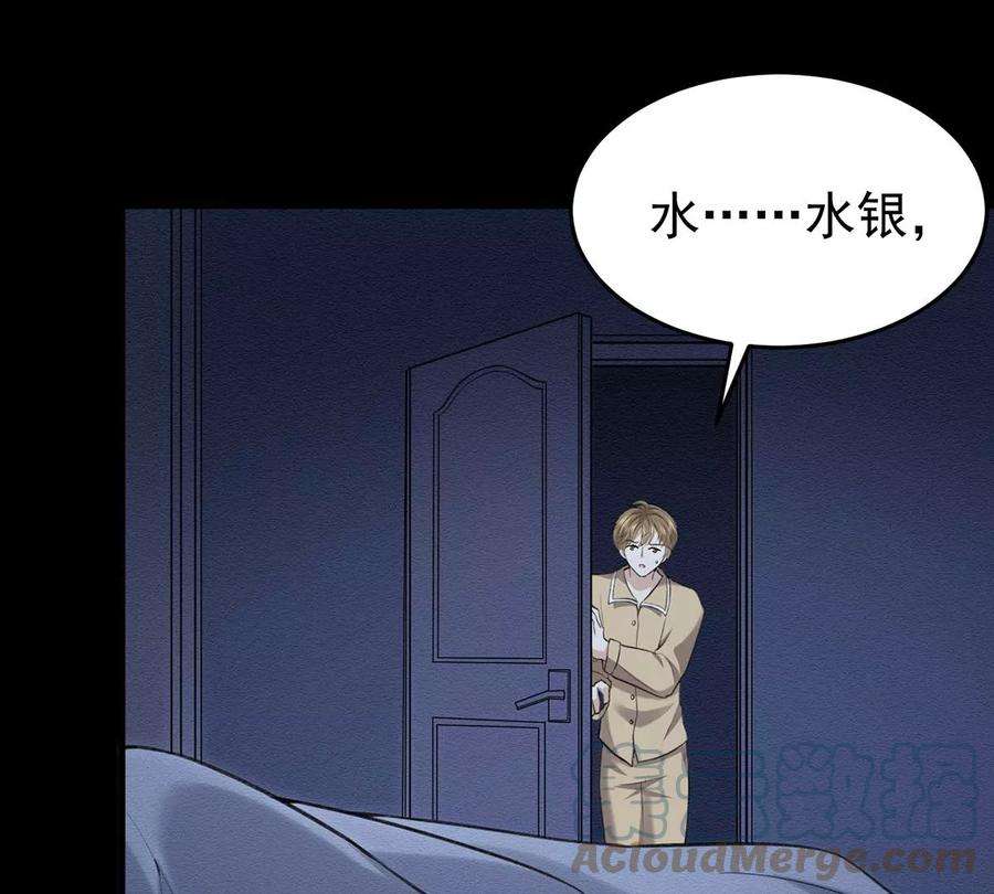 反守为攻52话 你为什么没有赢