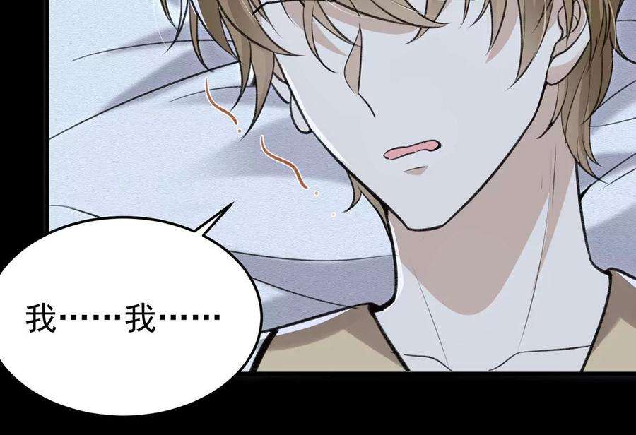反守为攻52话 你为什么没有赢