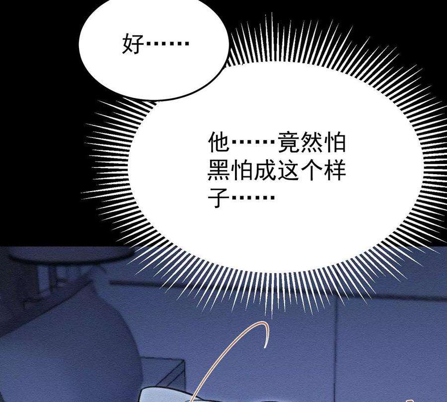 反守为攻52话 你为什么没有赢