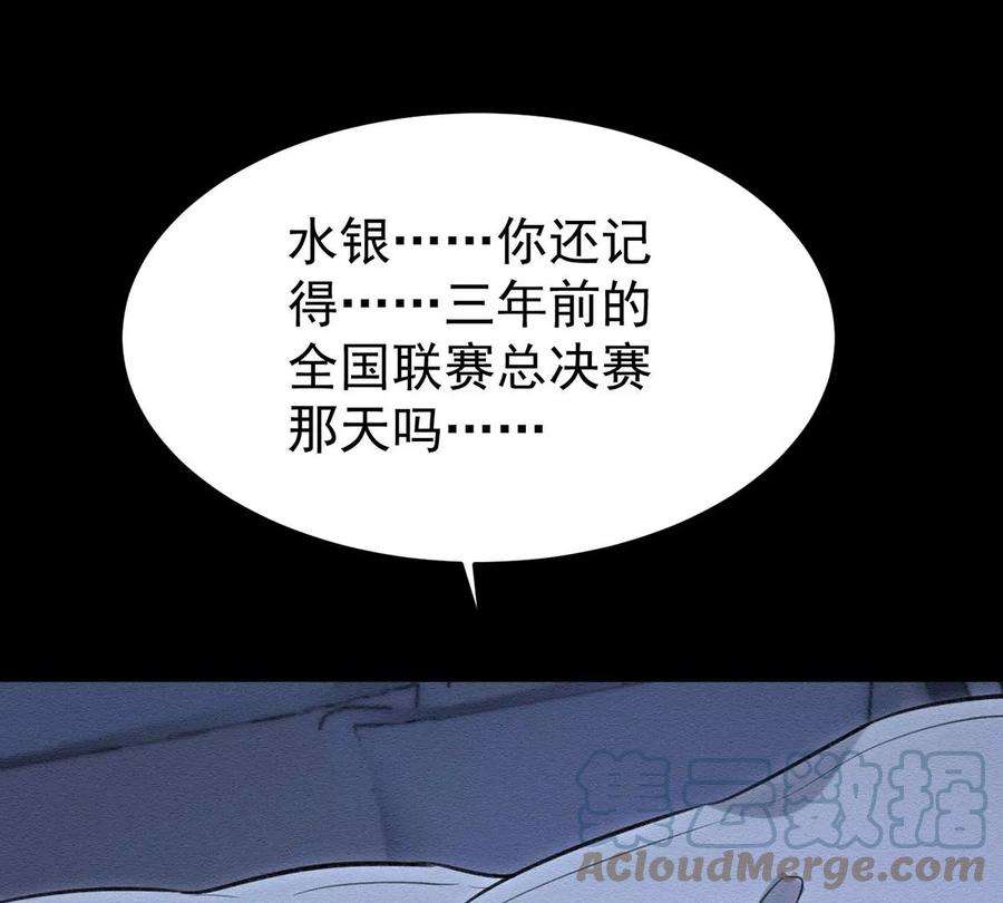 反守为攻52话 你为什么没有赢