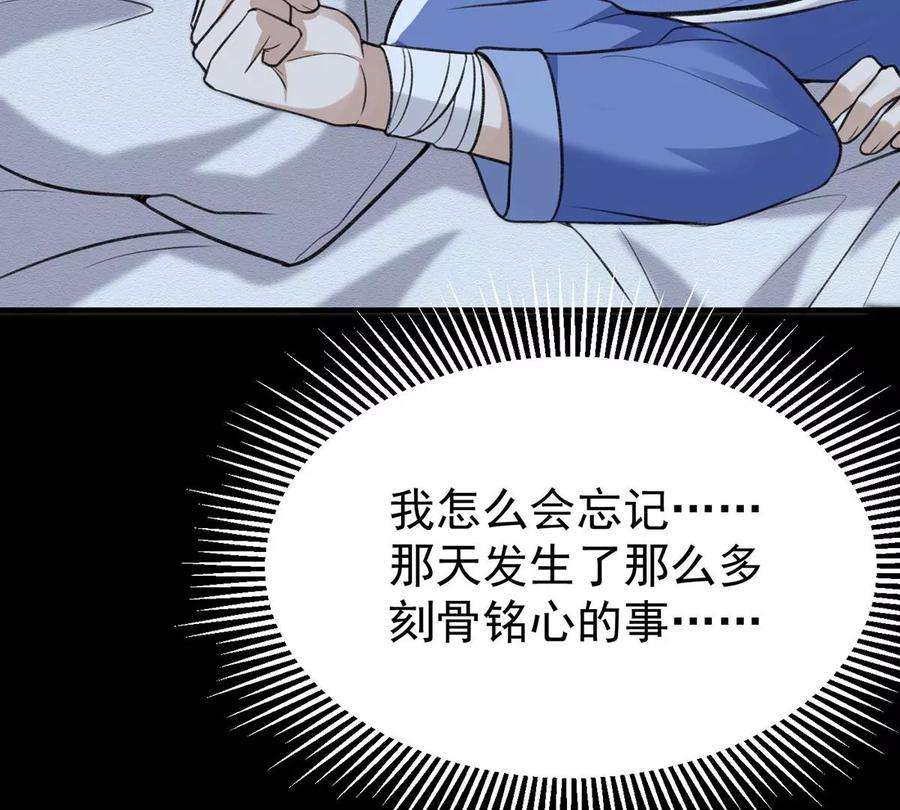反守为攻52话 你为什么没有赢