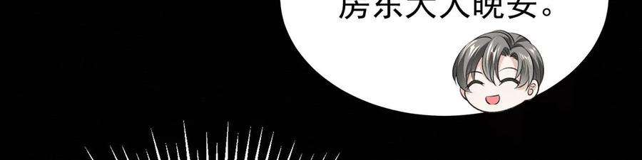 反守为攻52话 你为什么没有赢