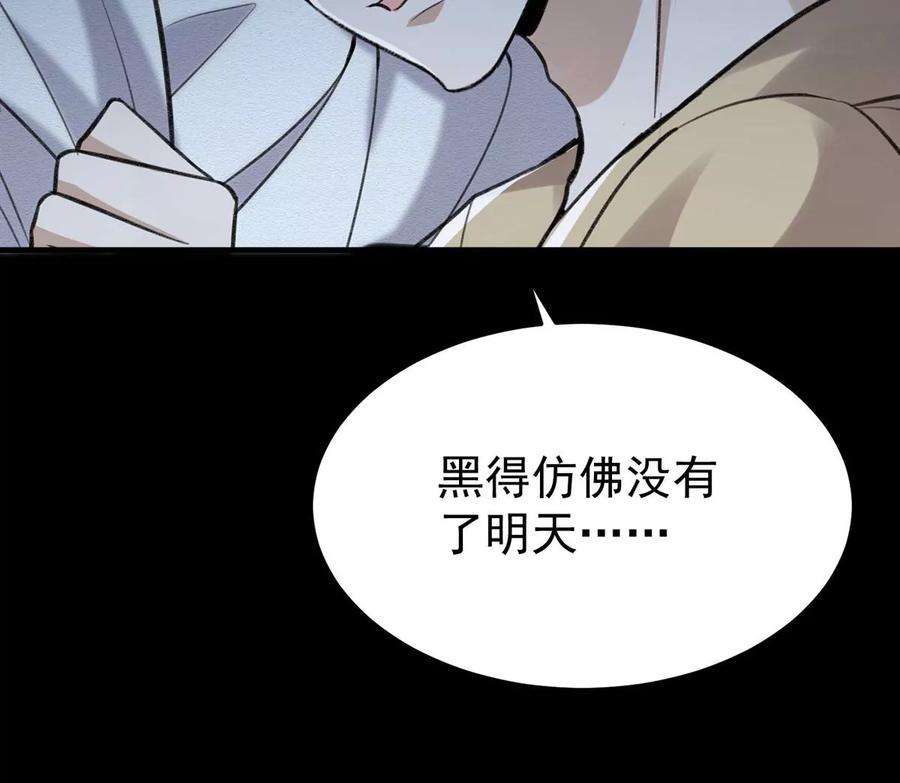 反守为攻52话 你为什么没有赢