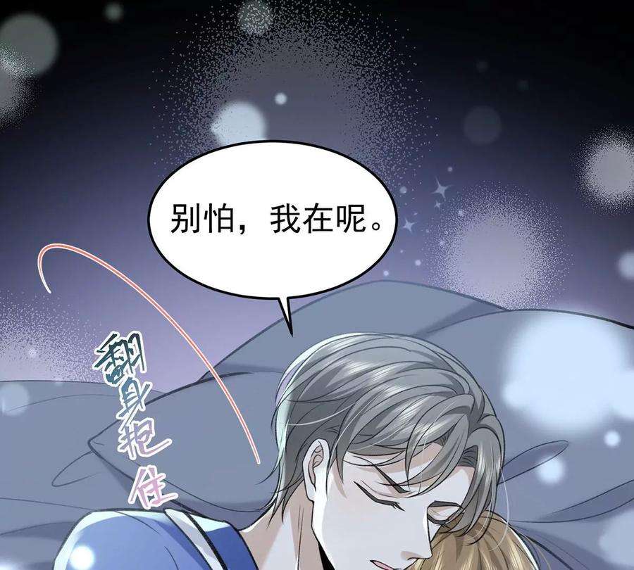 反守为攻52话 你为什么没有赢