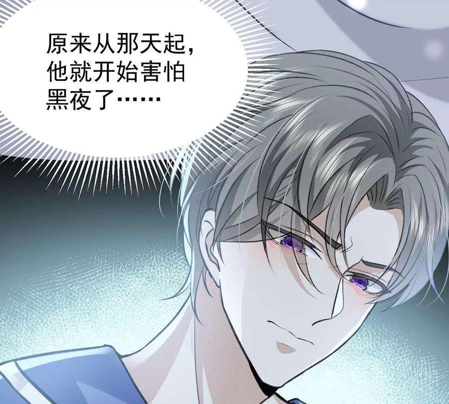 反守为攻52话 你为什么没有赢