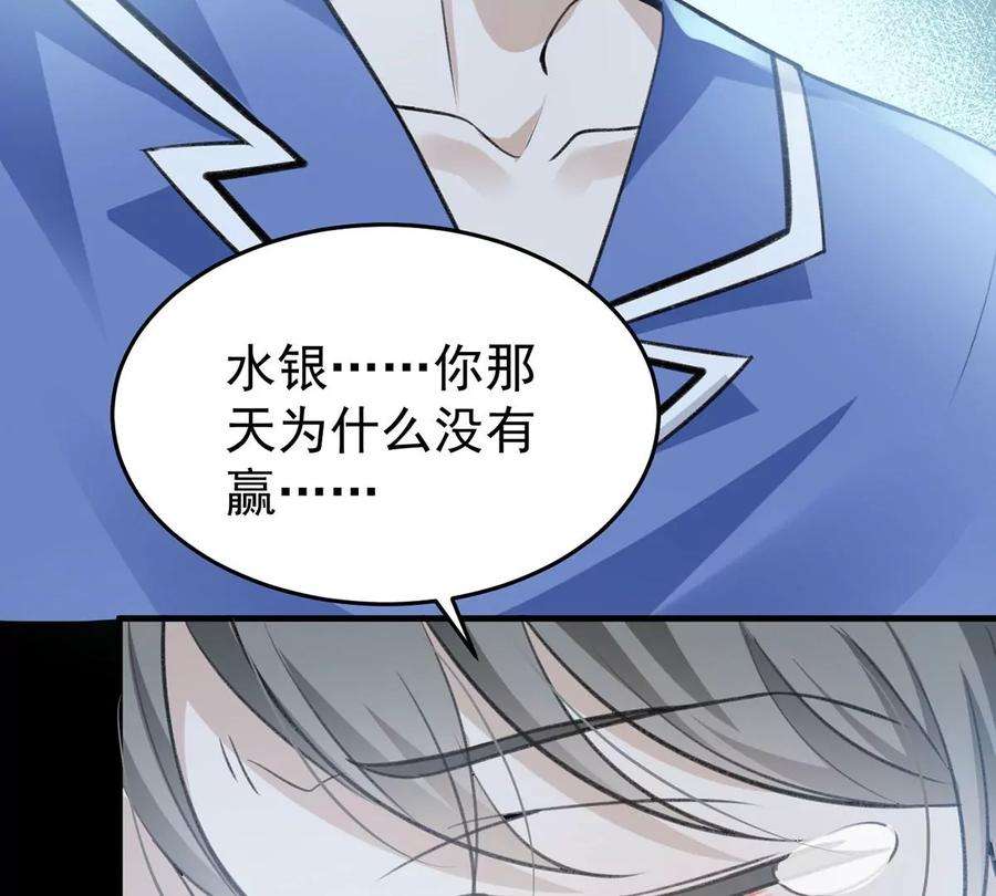 反守为攻52话 你为什么没有赢