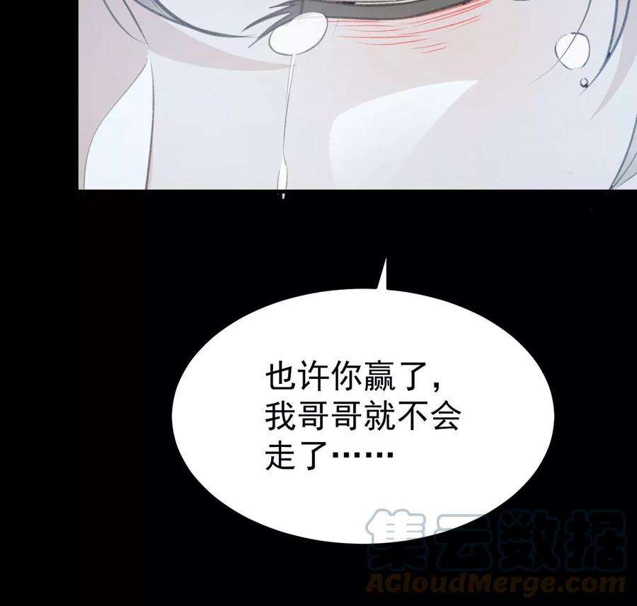 反守为攻52话 你为什么没有赢