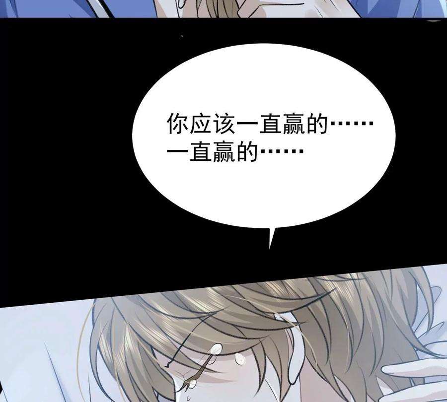 反守为攻52话 你为什么没有赢