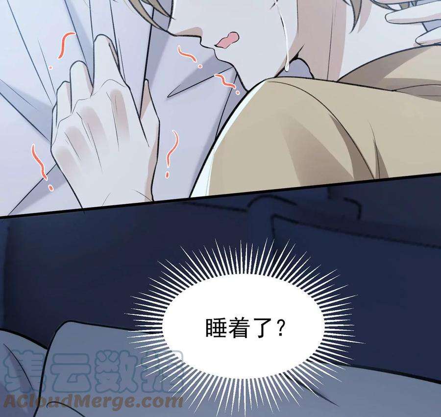 反守为攻52话 你为什么没有赢
