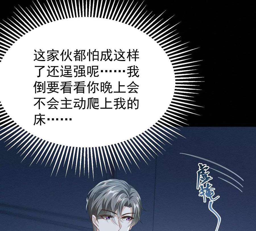 反守为攻52话 你为什么没有赢