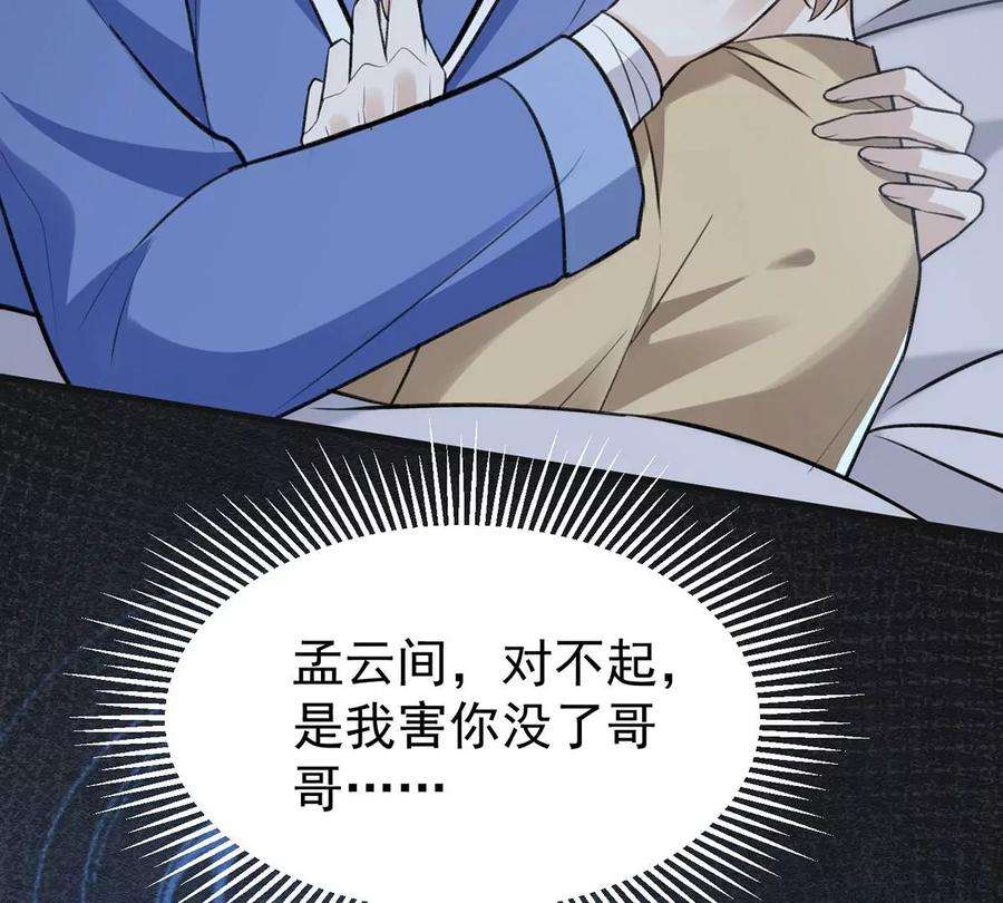 反守为攻52话 你为什么没有赢