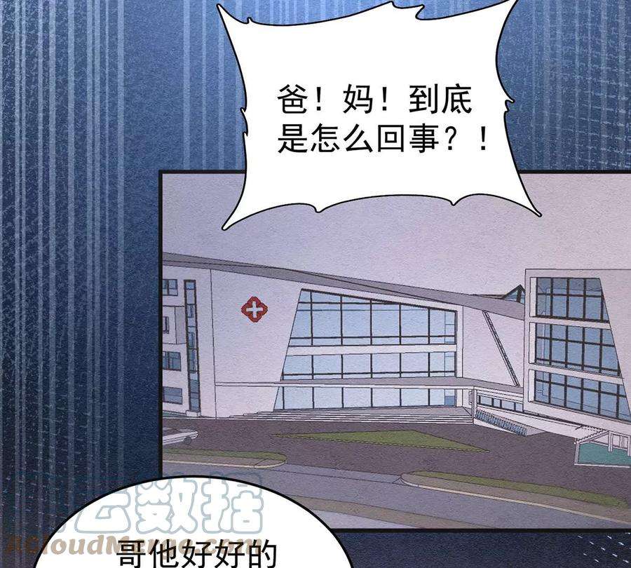 反守为攻52话 你为什么没有赢