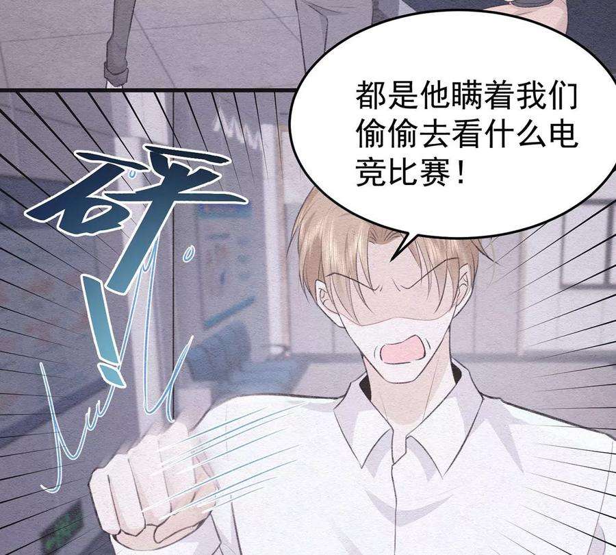 反守为攻52话 你为什么没有赢