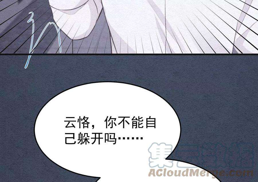 反守为攻52话 你为什么没有赢
