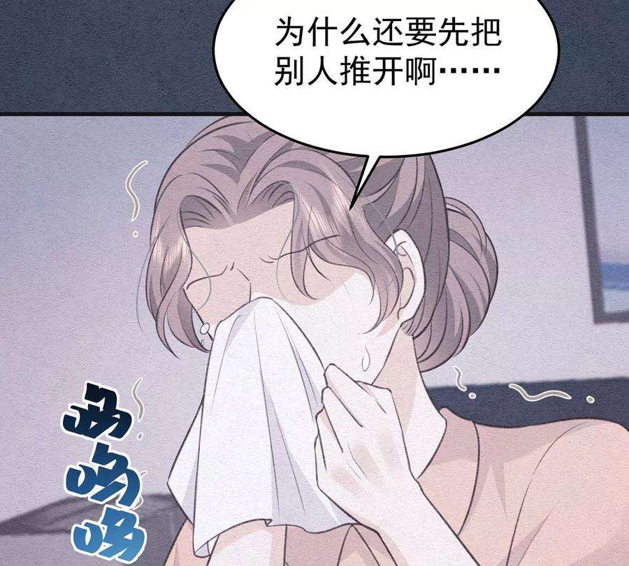 反守为攻52话 你为什么没有赢