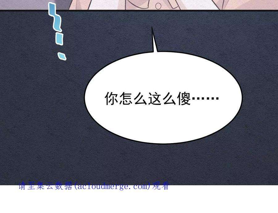 反守为攻52话 你为什么没有赢
