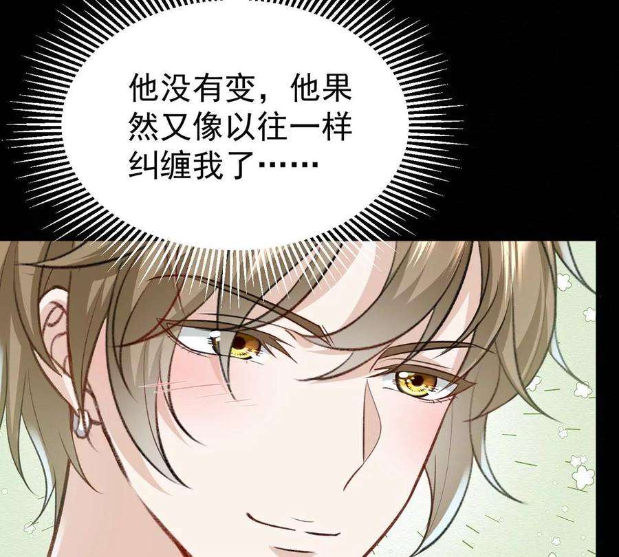 反守为攻52话 你为什么没有赢