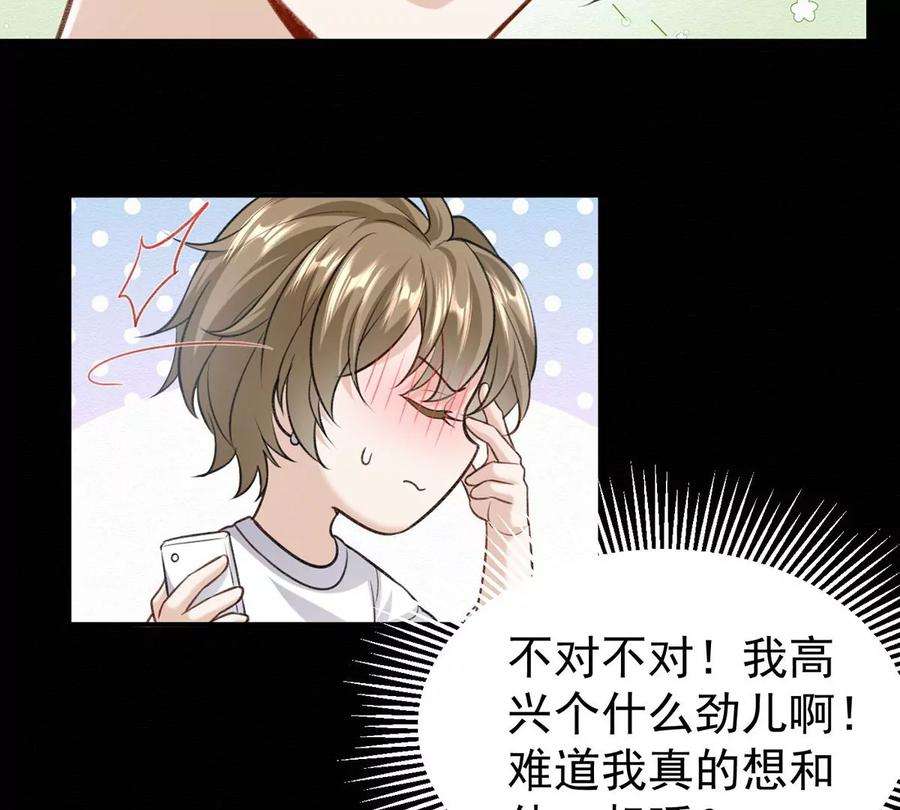 反守为攻52话 你为什么没有赢
