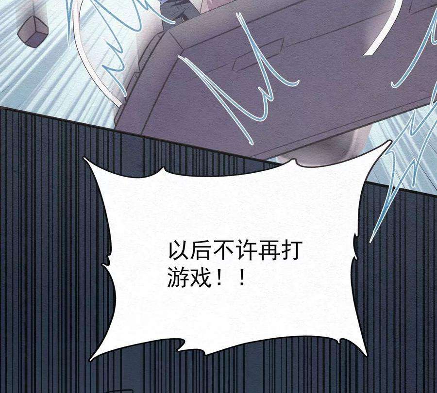 反守为攻53话 你要对我负责哦