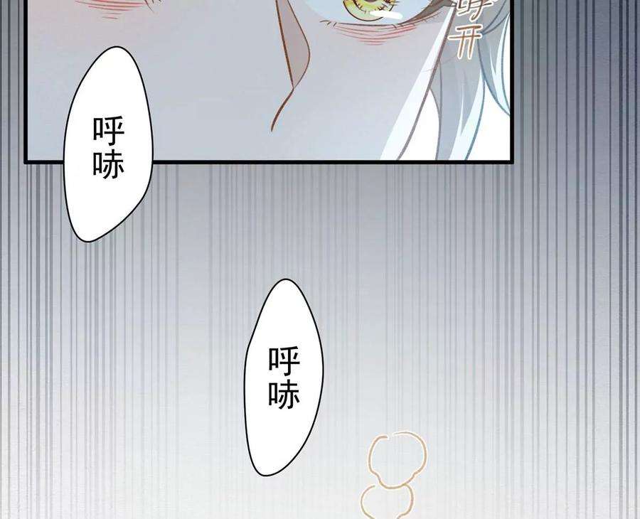 反守为攻53话 你要对我负责哦