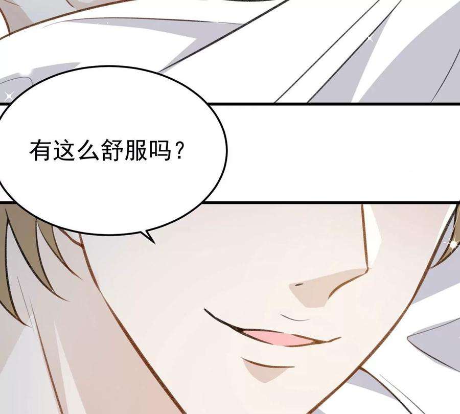 反守为攻53话 你要对我负责哦