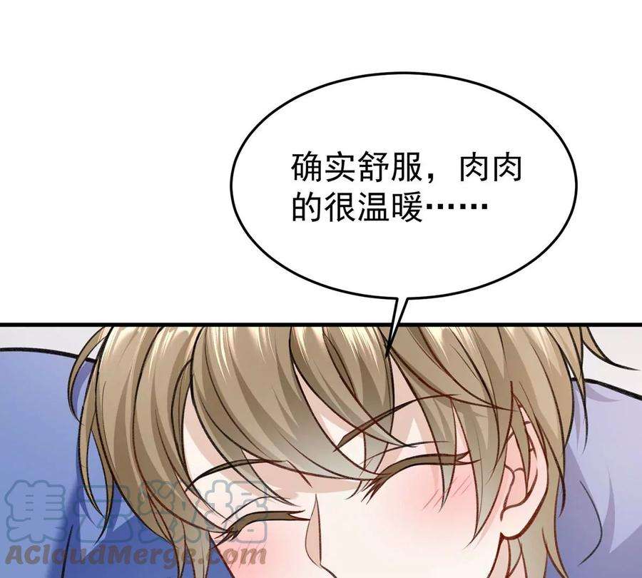 反守为攻53话 你要对我负责哦