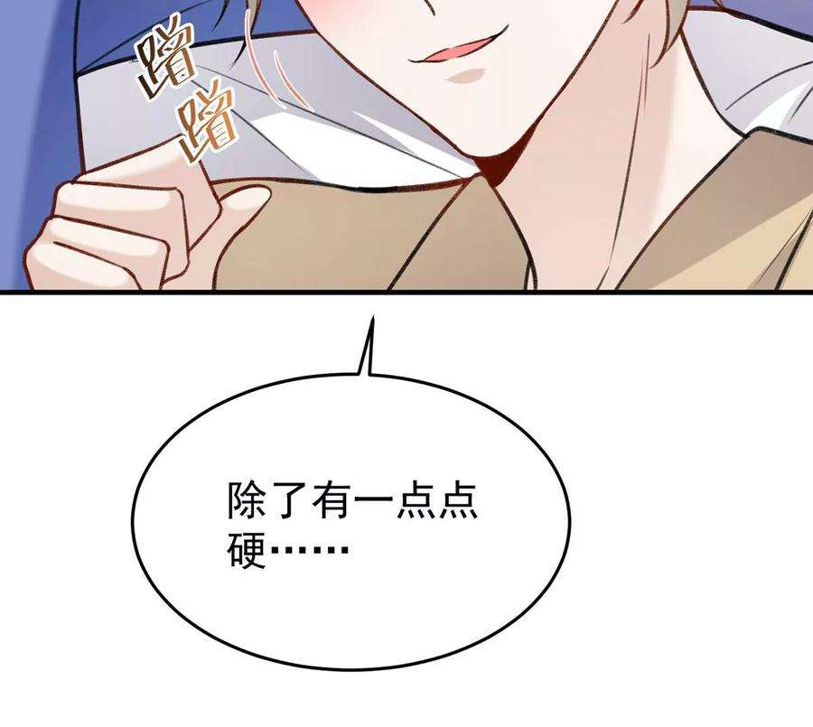 反守为攻53话 你要对我负责哦