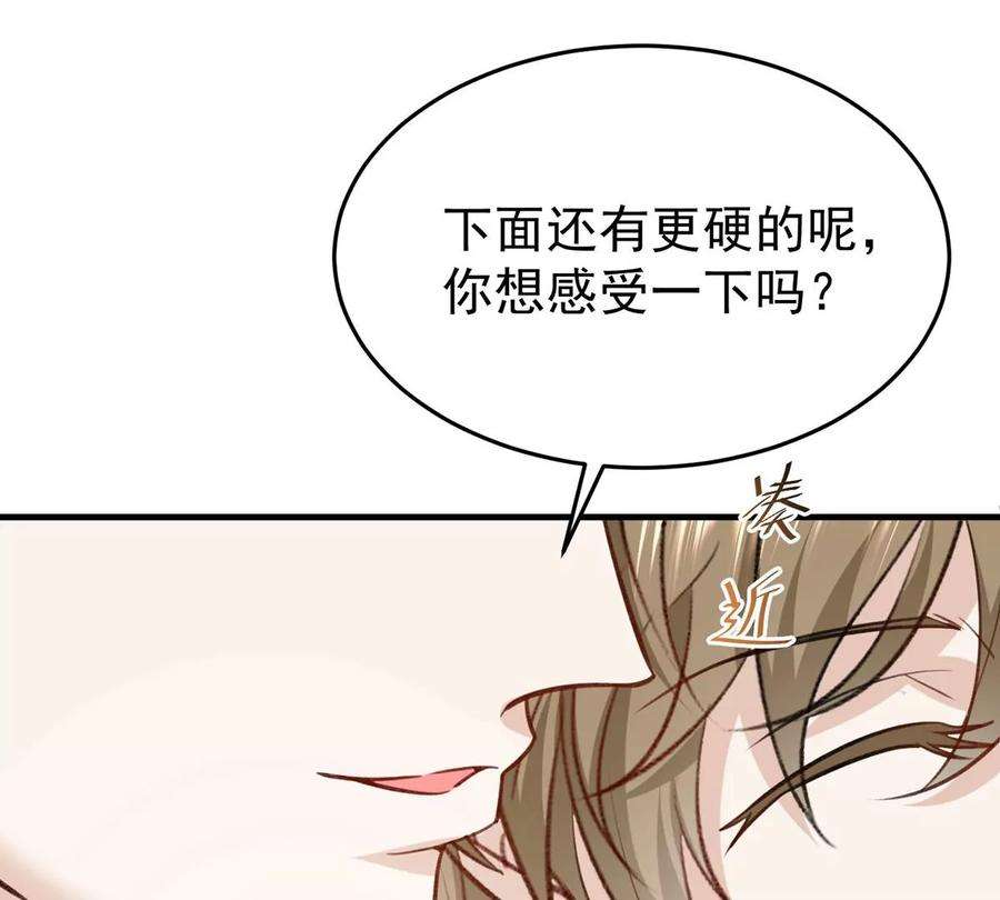 反守为攻53话 你要对我负责哦