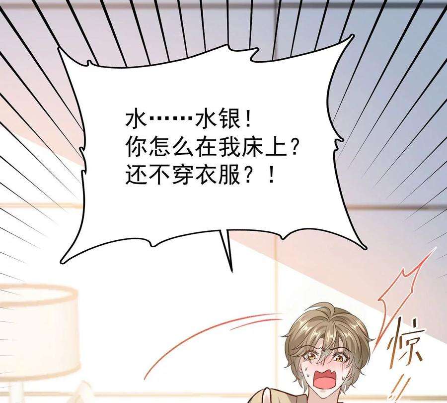 反守为攻53话 你要对我负责哦