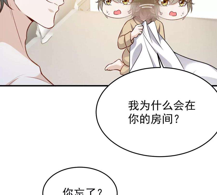 反守为攻53话 你要对我负责哦