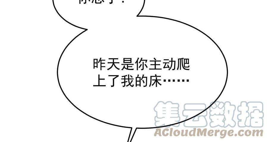 反守为攻53话 你要对我负责哦