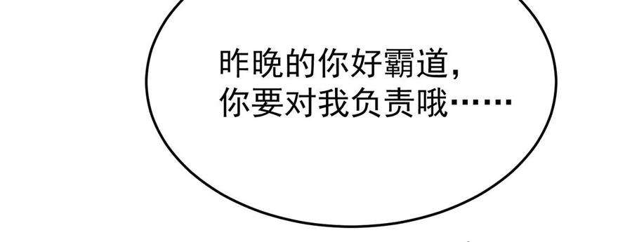 反守为攻53话 你要对我负责哦