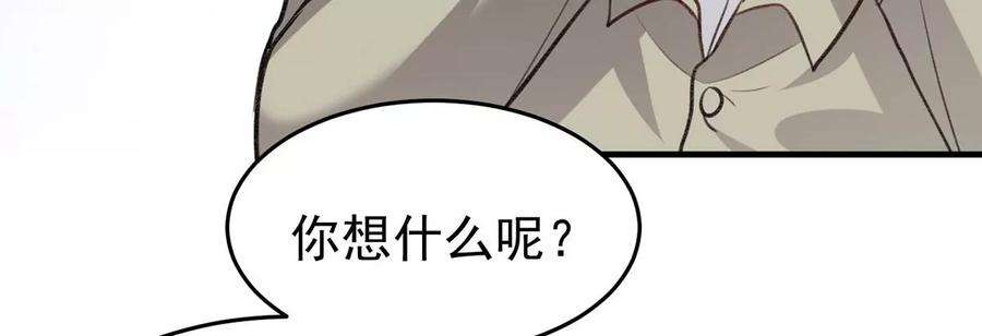 反守为攻53话 你要对我负责哦