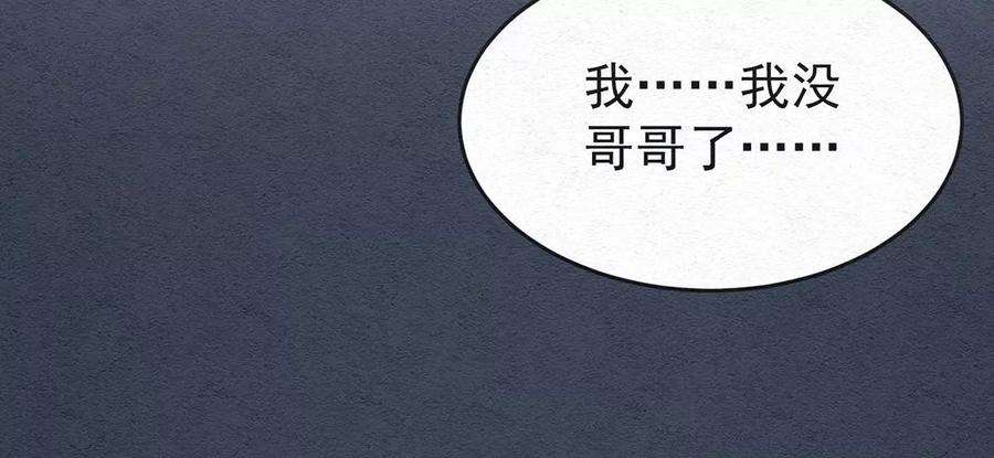 反守为攻53话 你要对我负责哦