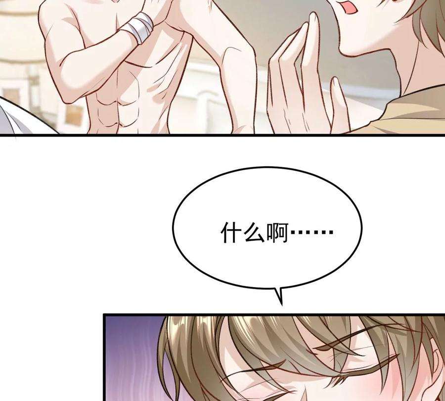 反守为攻53话 你要对我负责哦