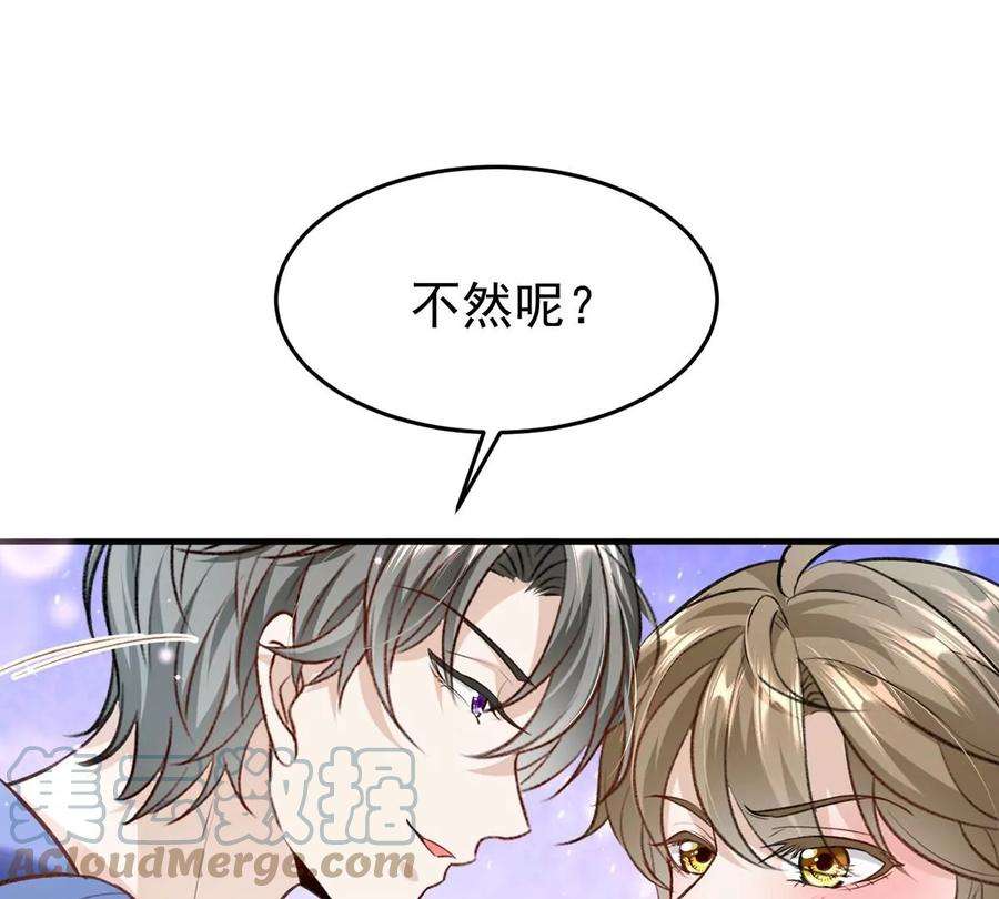 反守为攻53话 你要对我负责哦