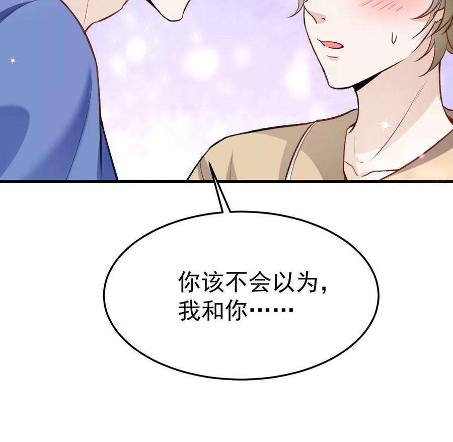 反守为攻53话 你要对我负责哦