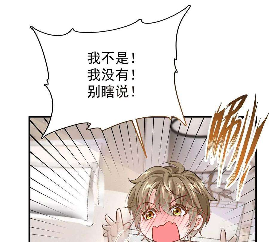 反守为攻53话 你要对我负责哦