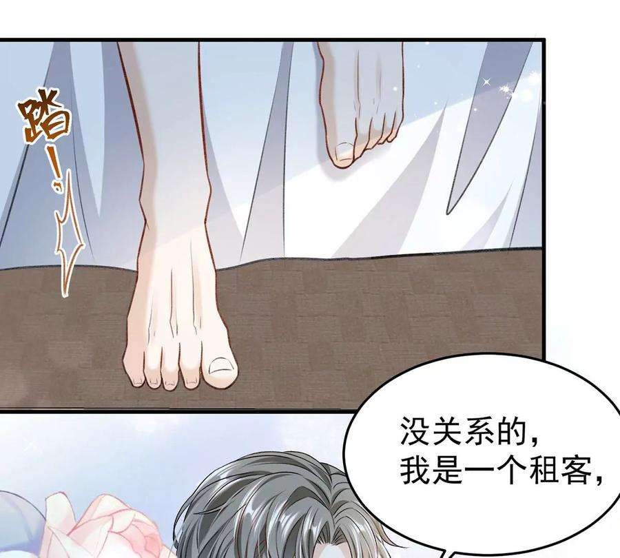 反守为攻53话 你要对我负责哦