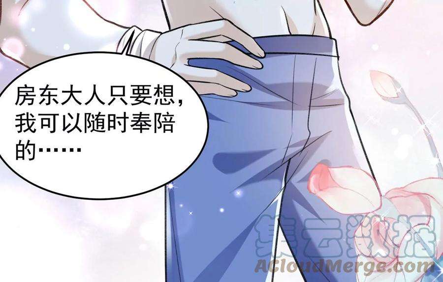 反守为攻53话 你要对我负责哦
