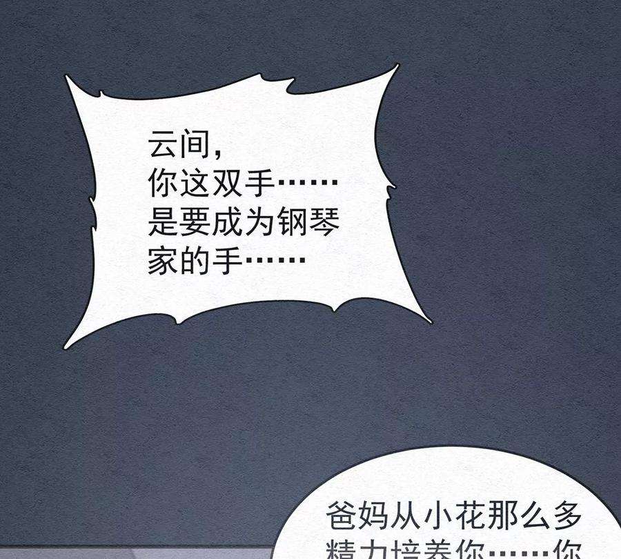 反守为攻53话 你要对我负责哦
