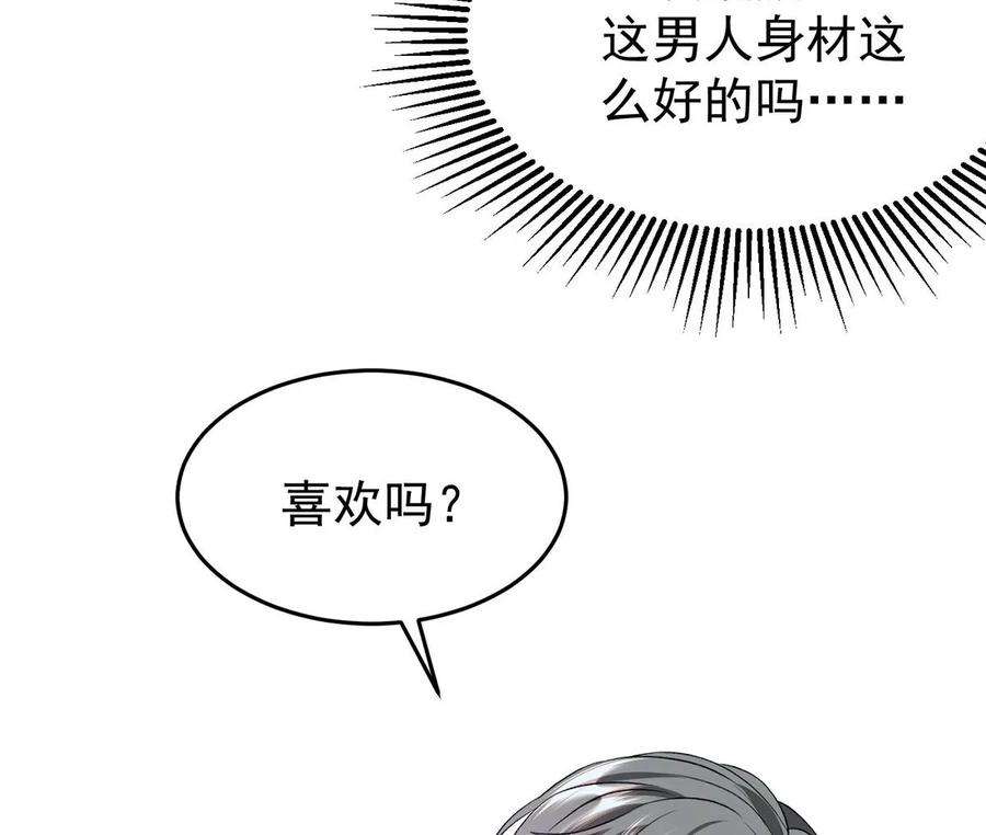 反守为攻53话 你要对我负责哦