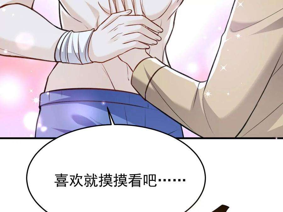 反守为攻53话 你要对我负责哦