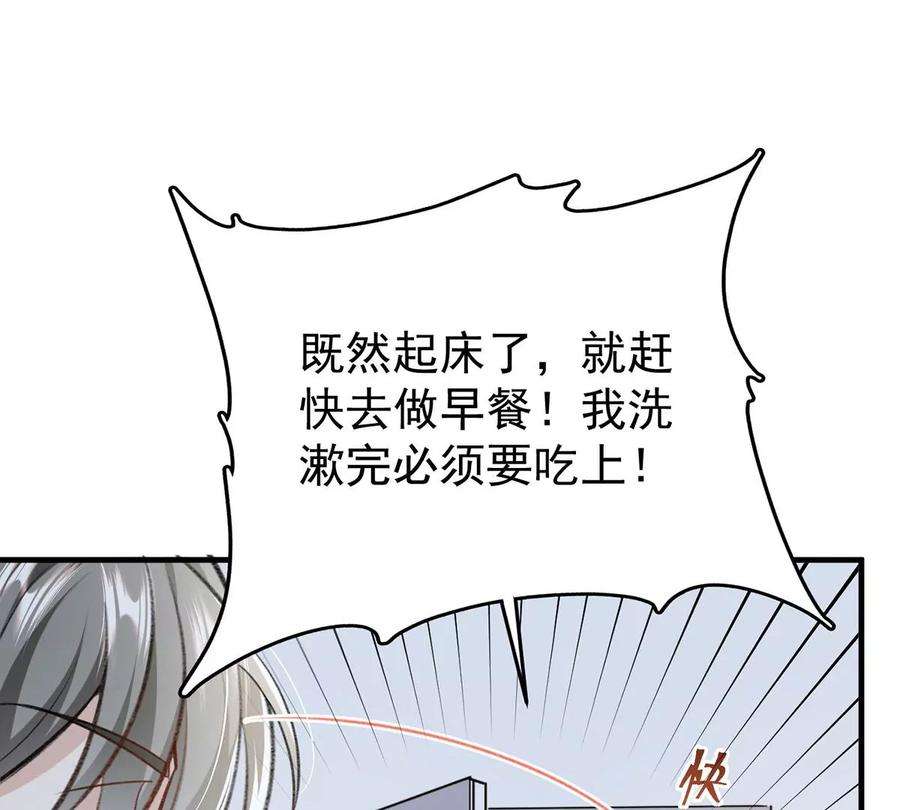 反守为攻53话 你要对我负责哦