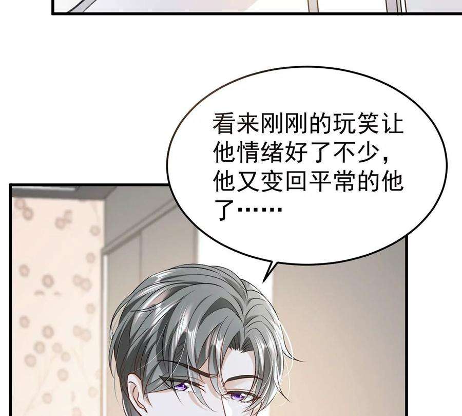 反守为攻53话 你要对我负责哦